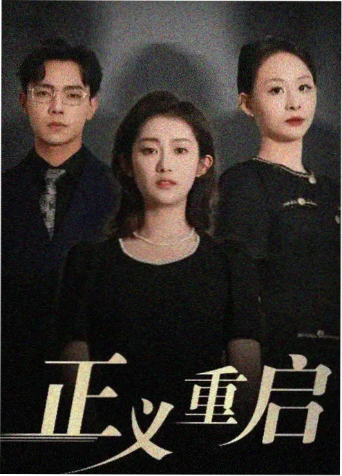 都市治愈热播电视剧全集